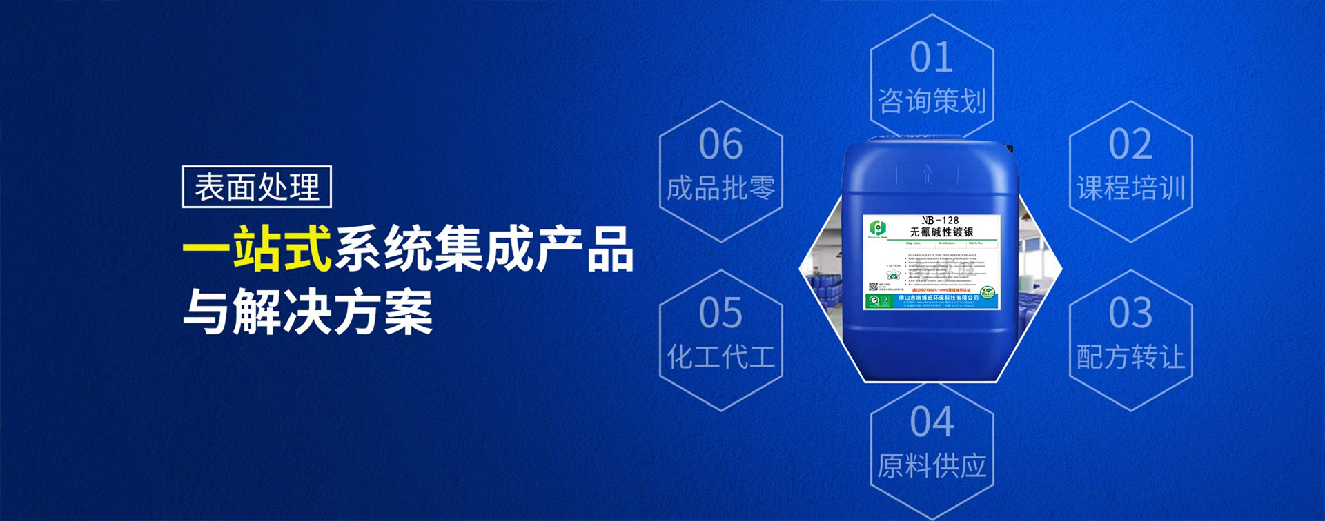 踐行綠色環(huán)保使命 打造化工行業(yè)標兵