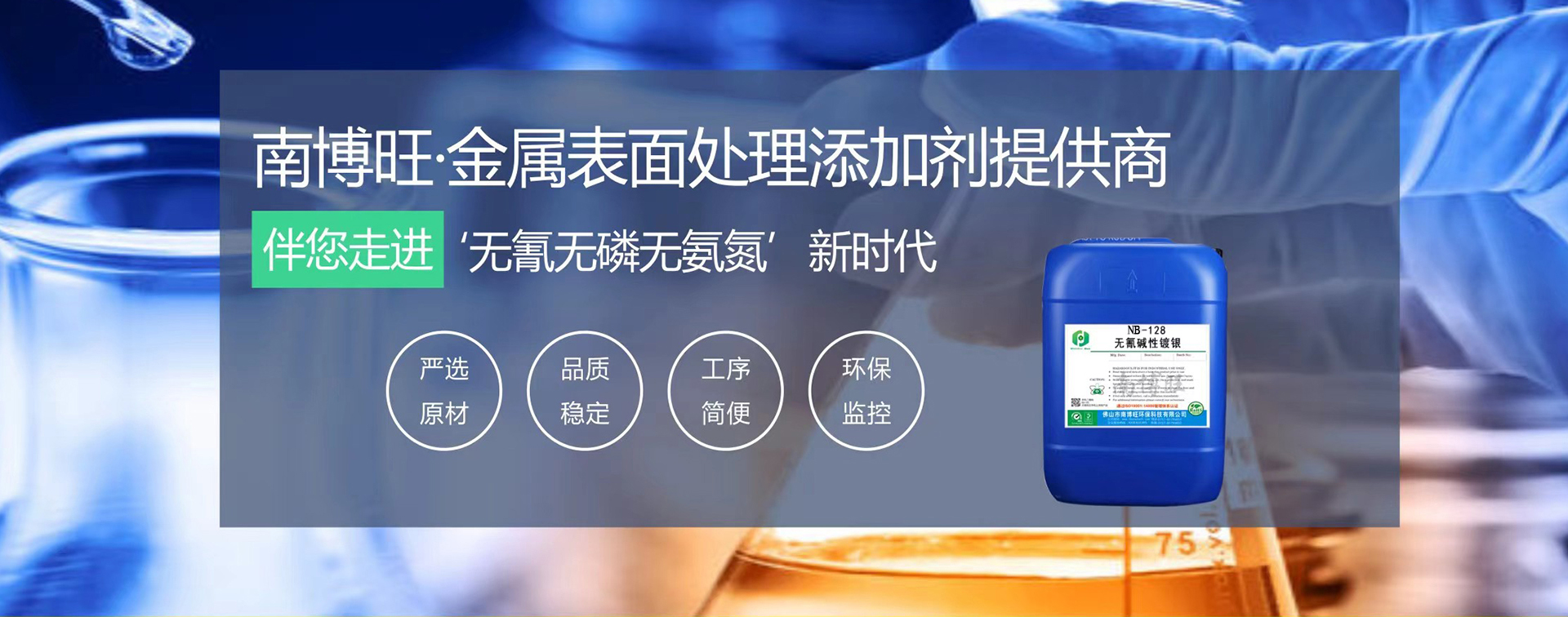 環(huán)保金屬表面處理：改變，創(chuàng  )新，順時(shí)，順勢